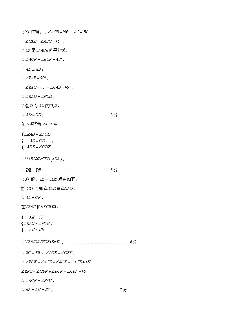 2024年中考数学第二次模拟考试数学试题 盐城卷03