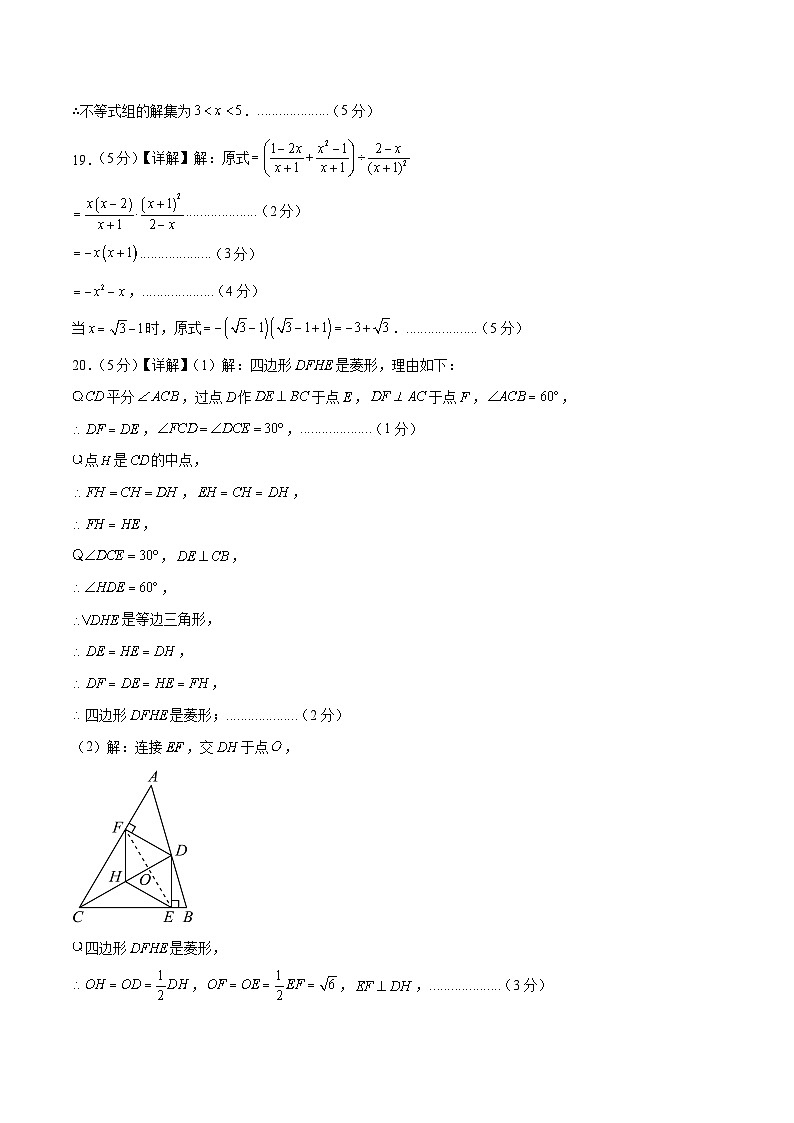 2024年中考数学第二次模拟考试数学试题 北京卷02