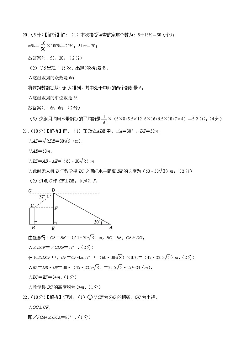 数学（参考答案及评分标准）第2页