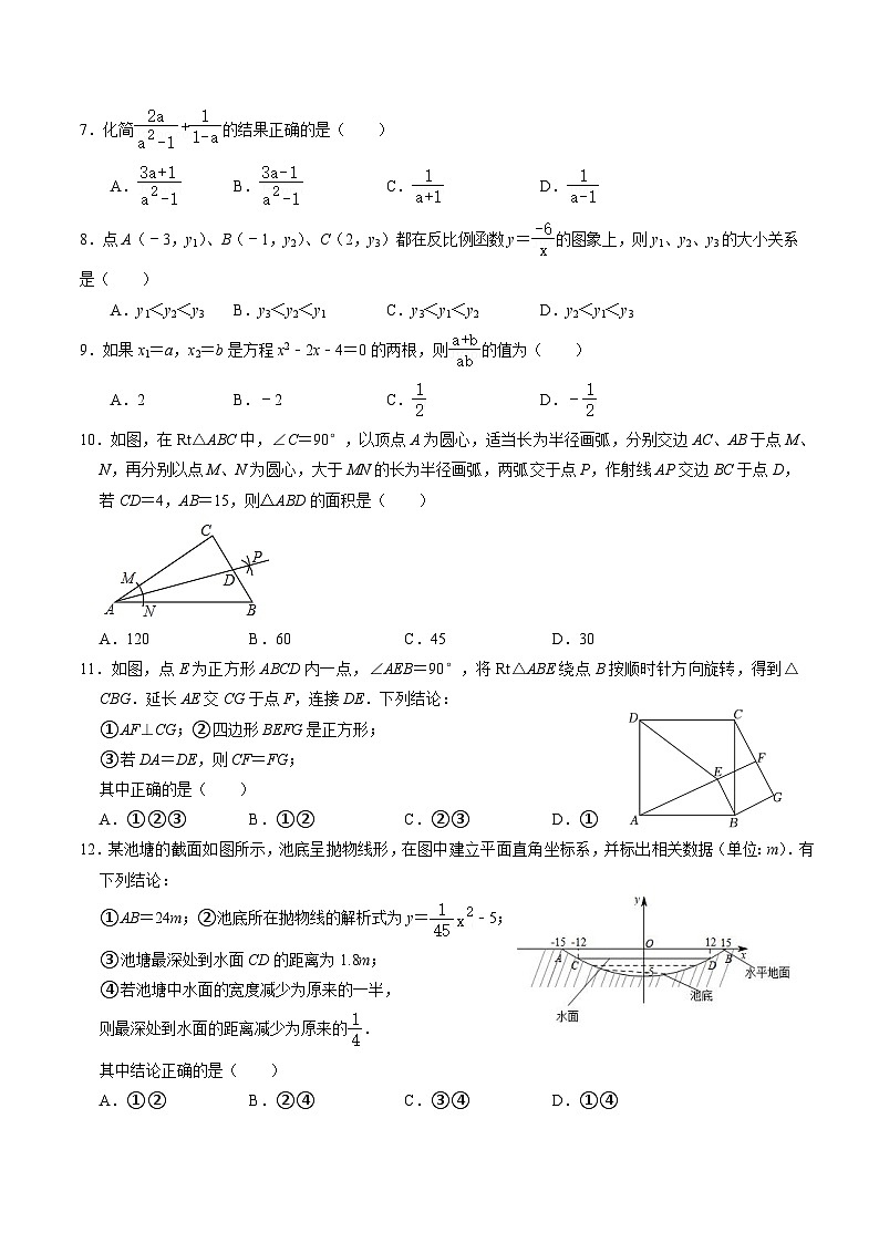 数学（考试版A4）第2页