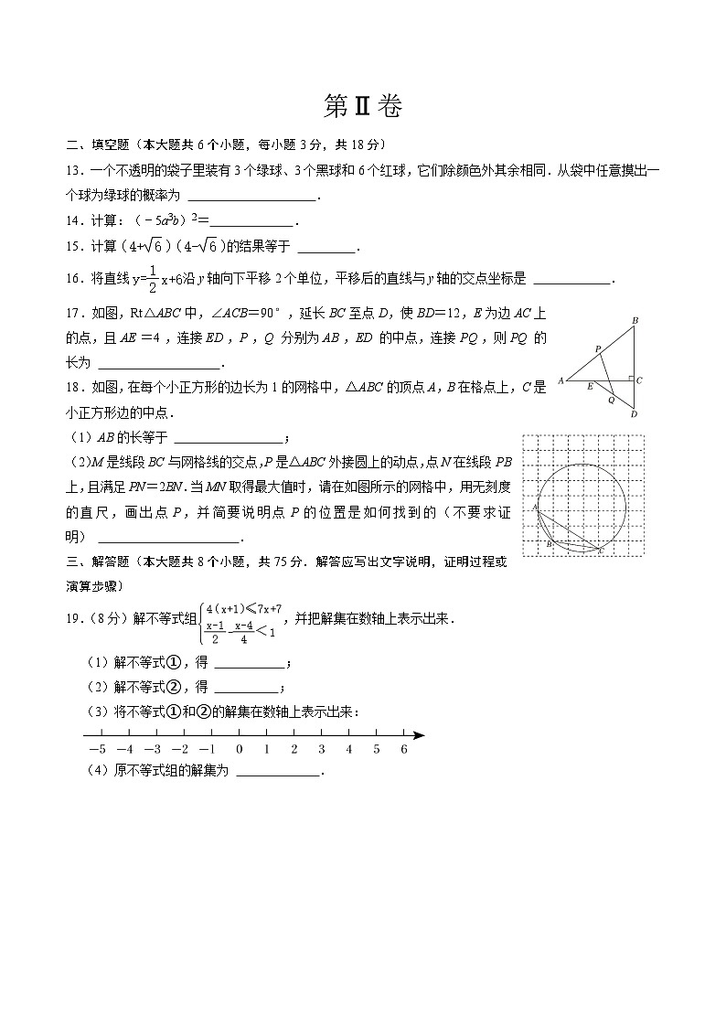 数学（考试版A4）第3页