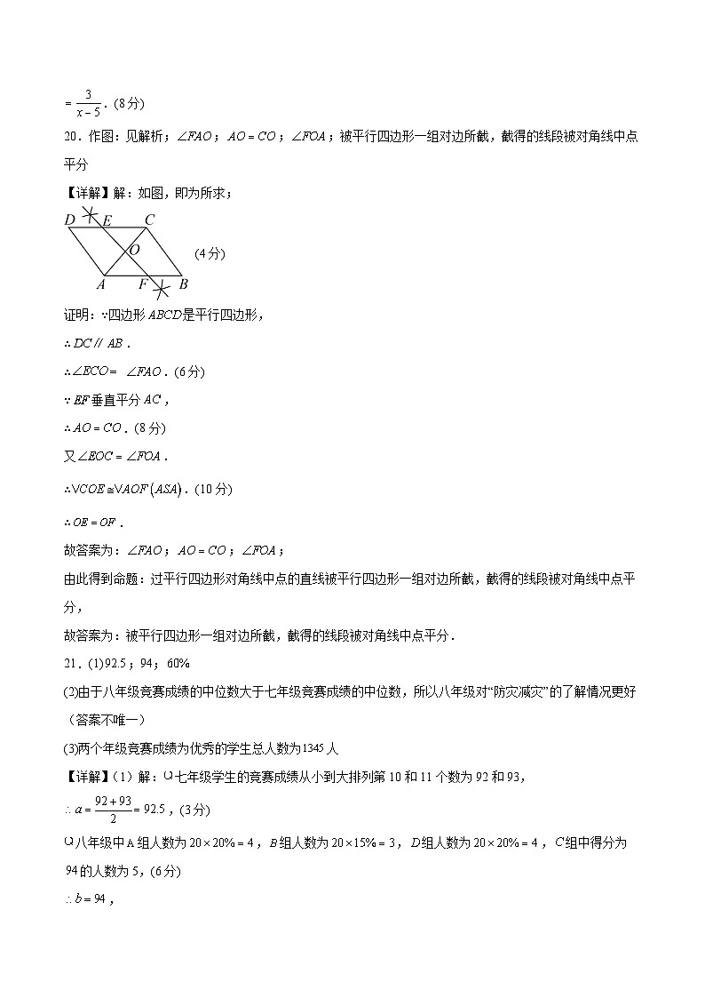 2024年中考数学第二次模拟考试数学试题 重庆卷02