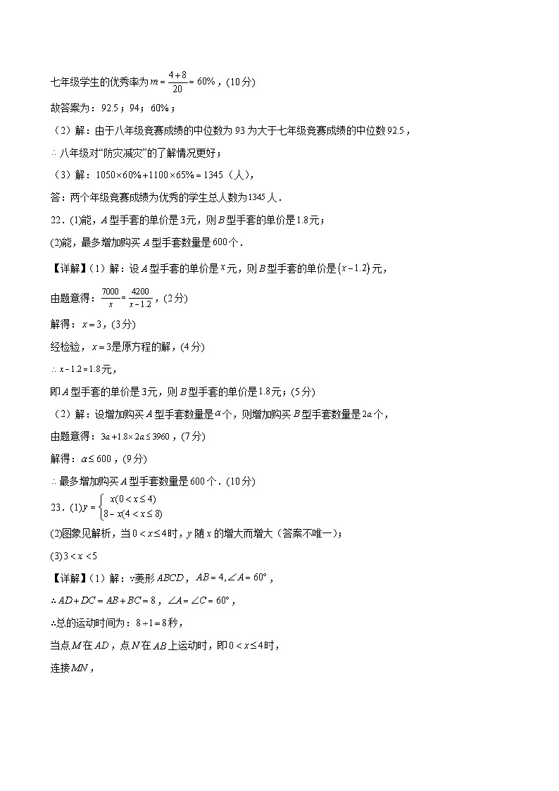 2024年中考数学第二次模拟考试数学试题 重庆卷03