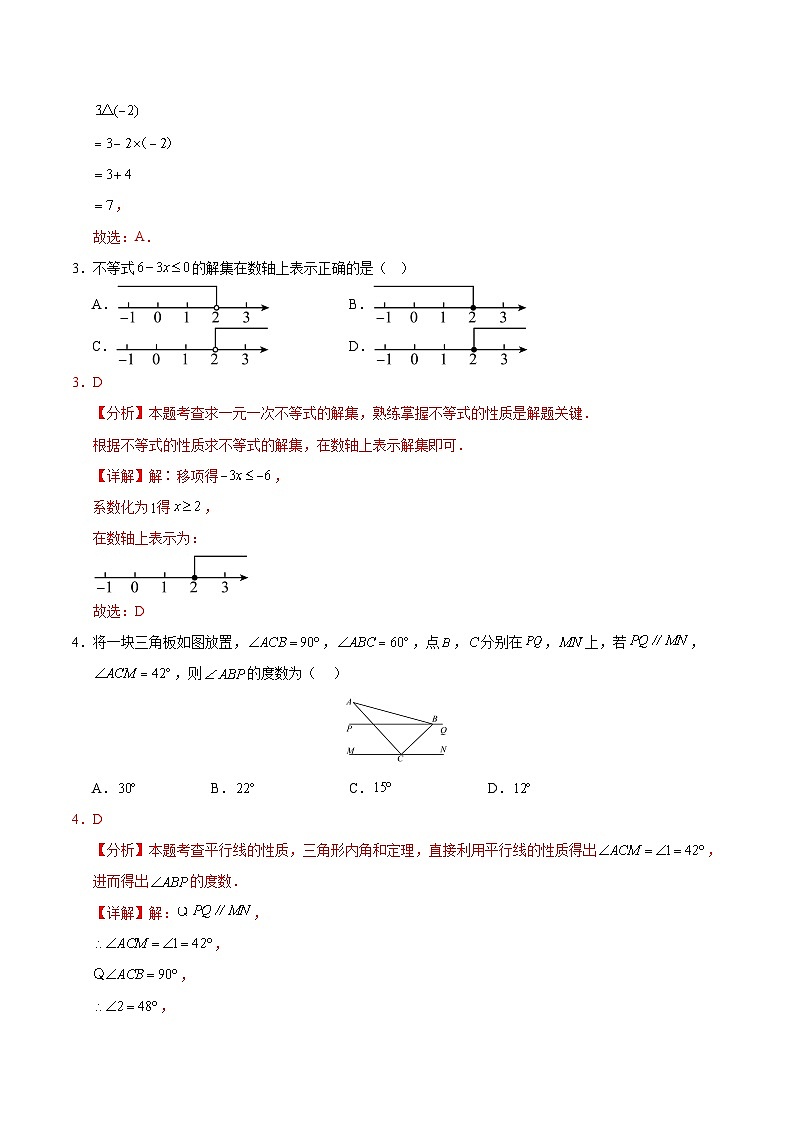 2024年中考数学第二次模拟考试数学试题 包头卷02