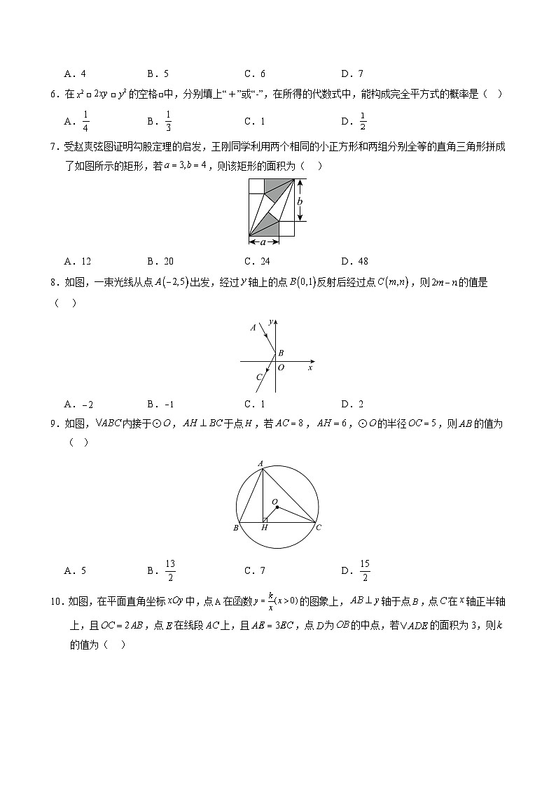 2024年中考数学第二次模拟考试数学试题 包头卷02