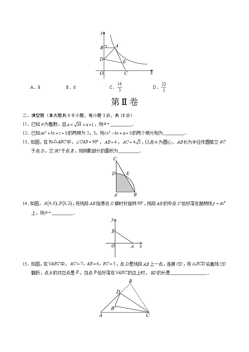 2024年中考数学第二次模拟考试数学试题 包头卷03