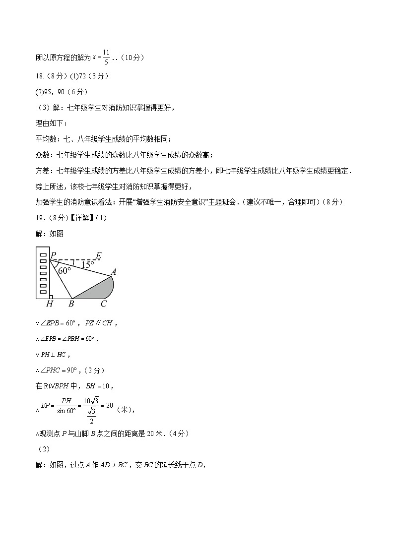 2024年中考数学第二次模拟考试数学试题 包头卷02