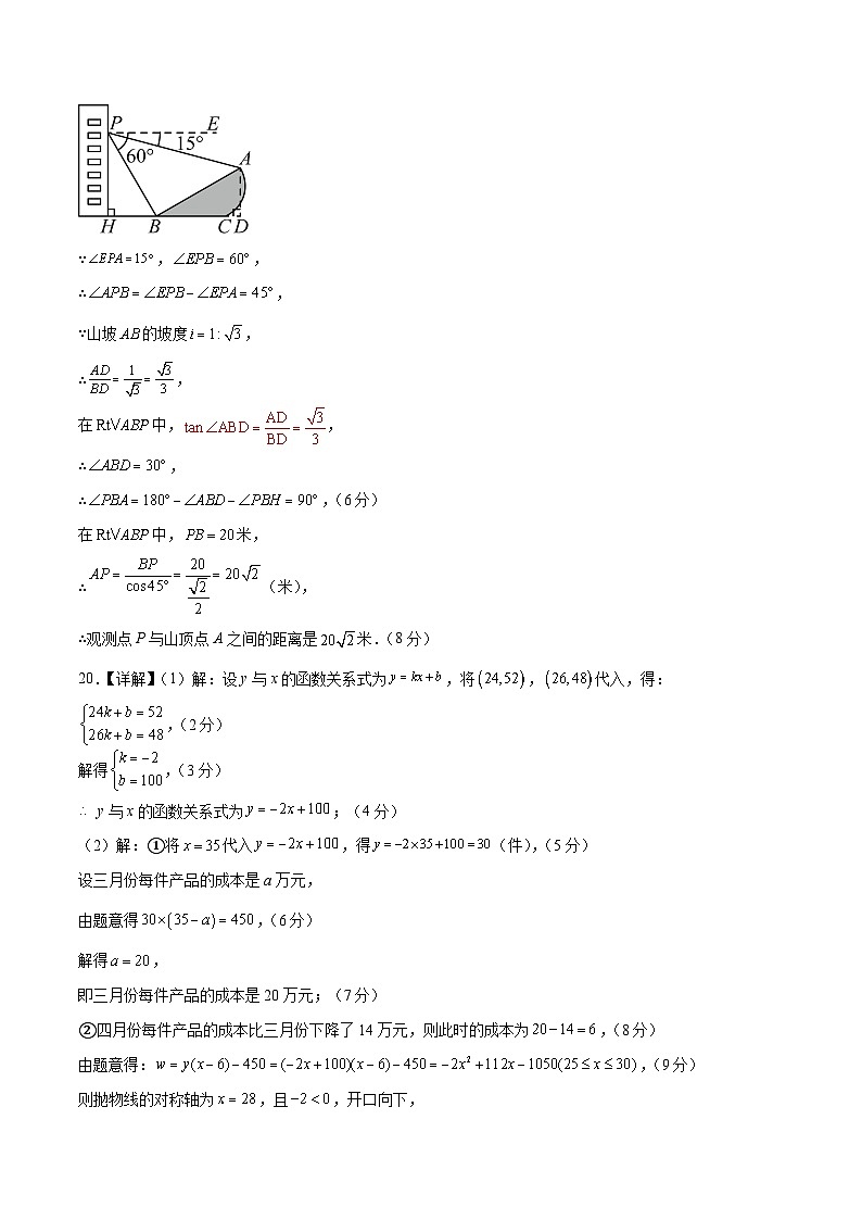 2024年中考数学第二次模拟考试数学试题 包头卷03