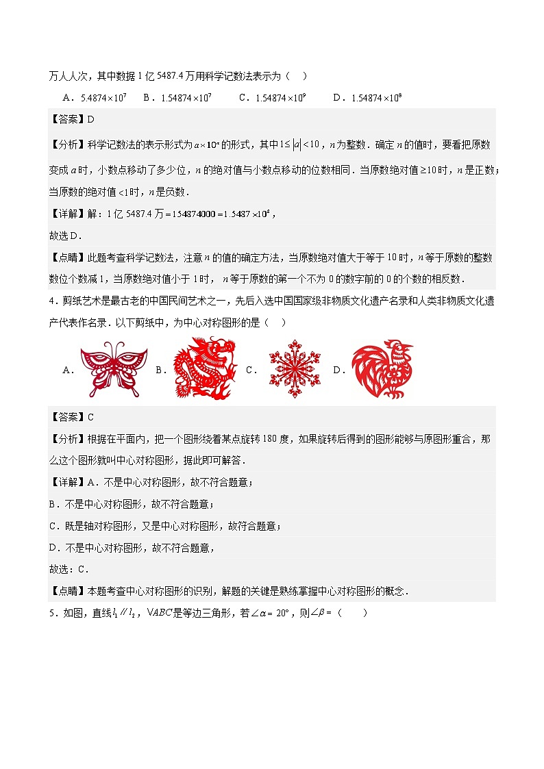 2024年中考数学第二次模拟考试数学试题 呼和浩特02