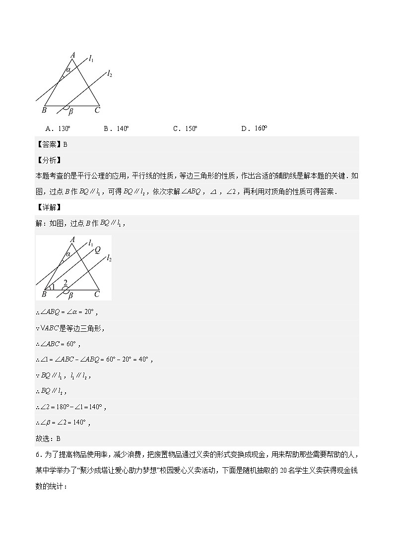 2024年中考数学第二次模拟考试数学试题 呼和浩特03