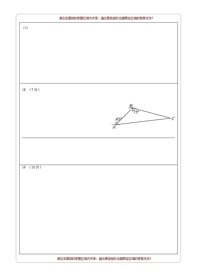 2024年中考数学第二次模拟考试数学试题 呼和浩特02