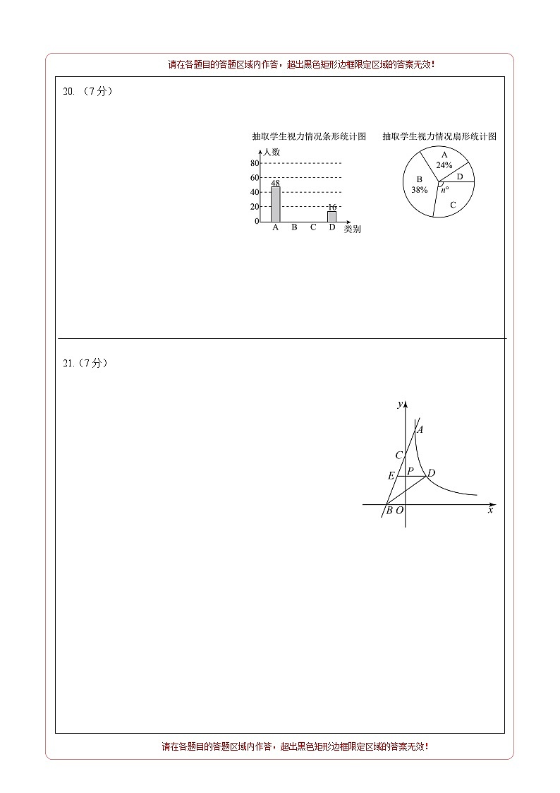 2024年中考数学第二次模拟考试数学试题 呼和浩特03