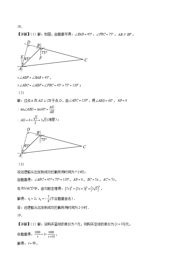 2024年中考数学第二次模拟考试数学试题 呼和浩特02