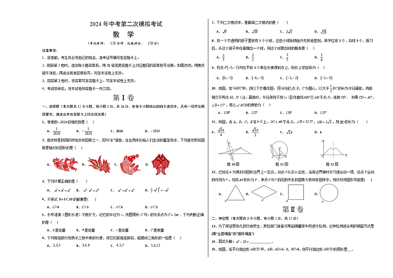 数学（考试版A3）第1页