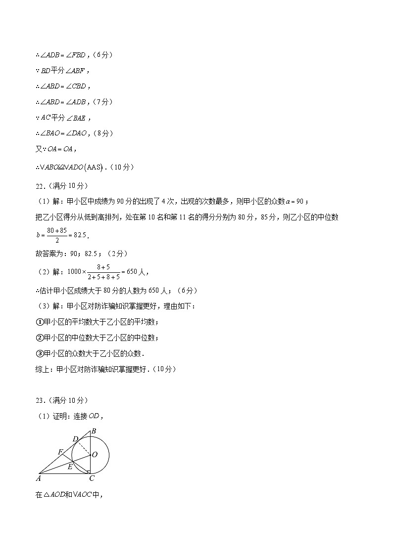 数学（参考答案及评分标准）第2页