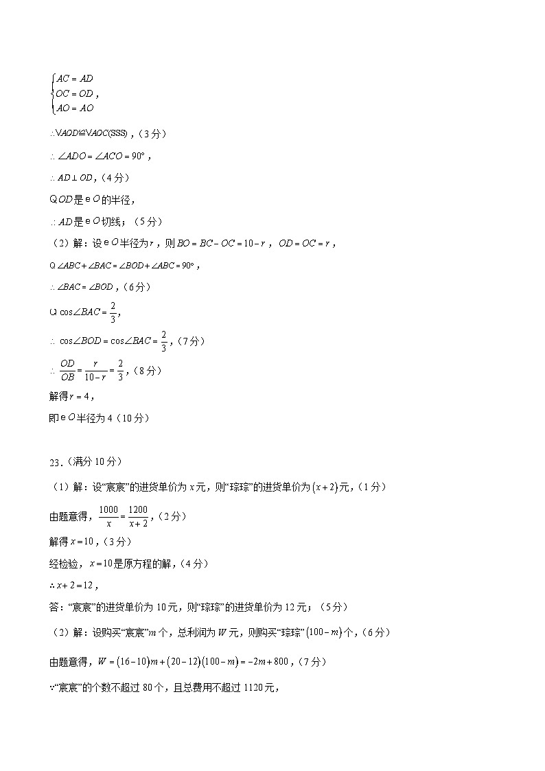 数学（参考答案及评分标准）第3页