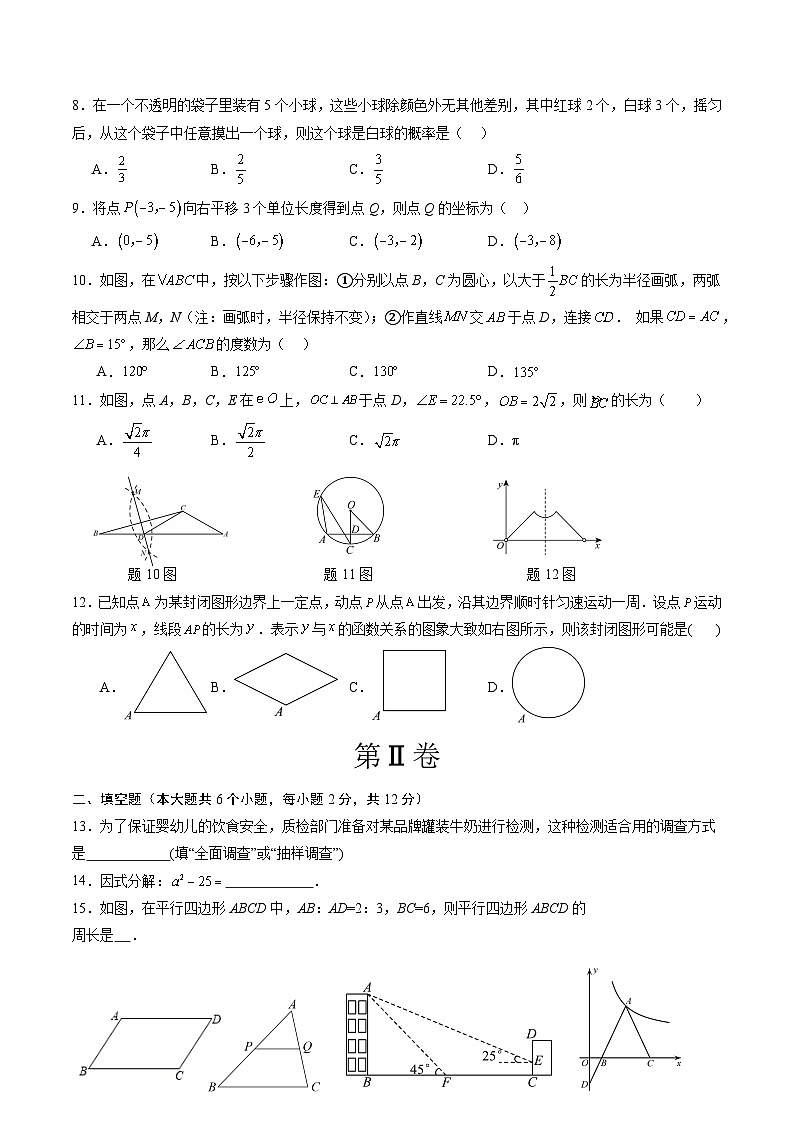 数学（考试版A4）第2页