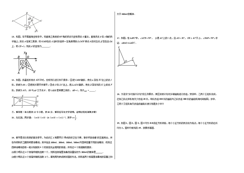 数学（考试版A3）第2页