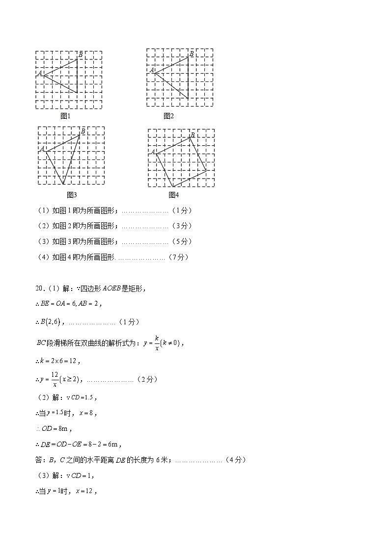 数学（参考答案及评分标准）第3页