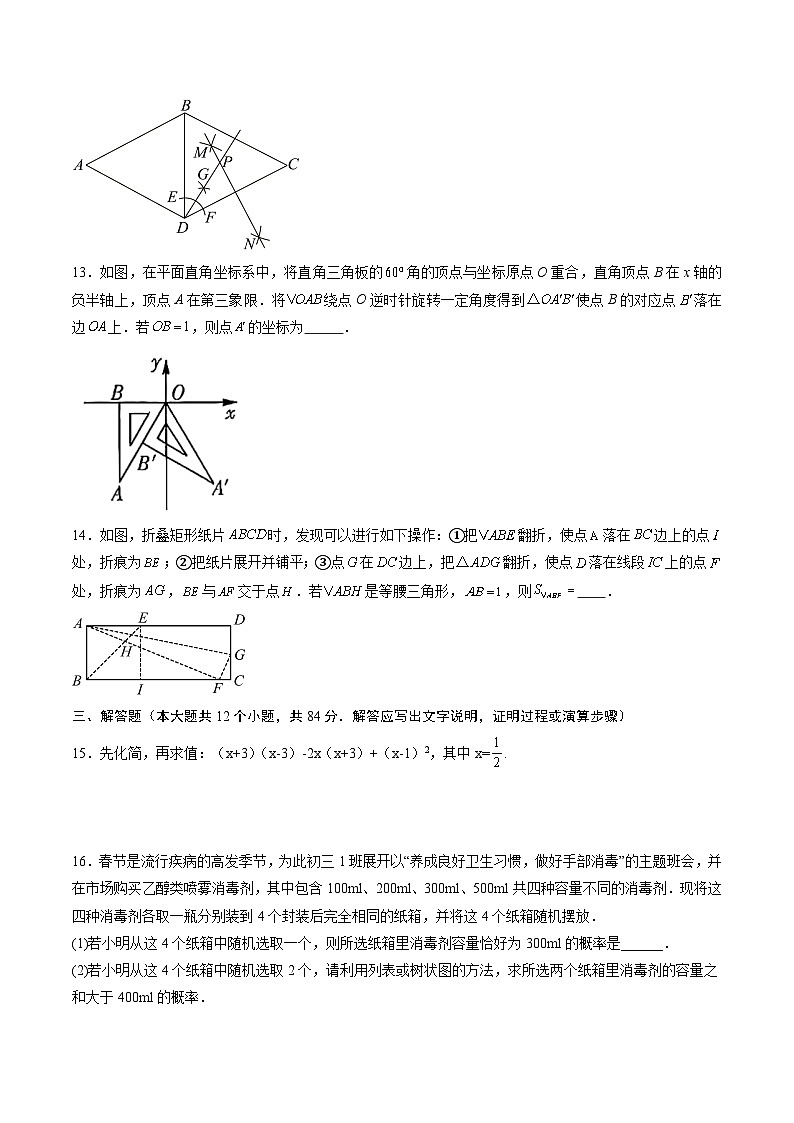 数学（考试版A4）第3页