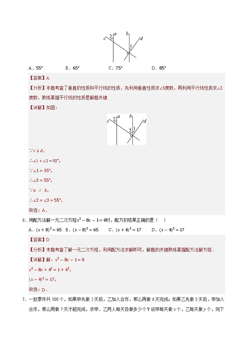 数学（辽宁卷）（全解全析）第3页