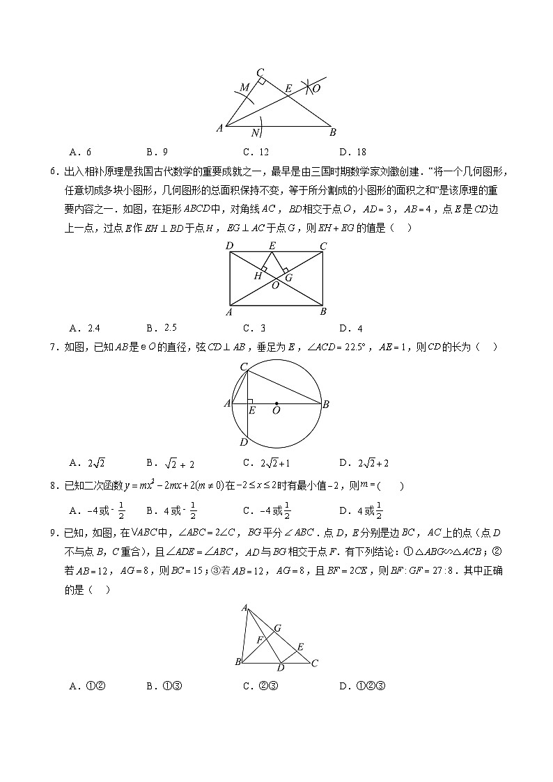 数学（新疆卷）（考试版A4）第2页