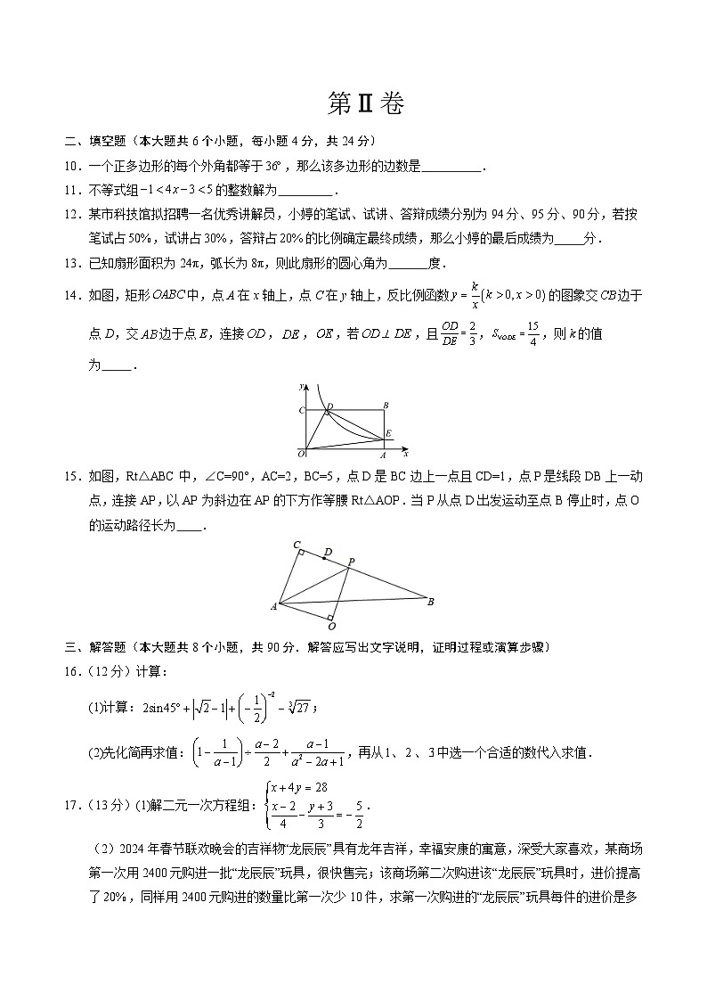 数学（新疆卷）（考试版A4）第3页
