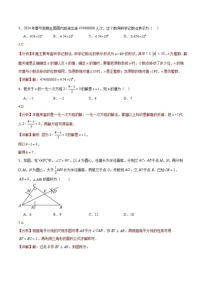 数学（新疆卷）（全解全析）第2页