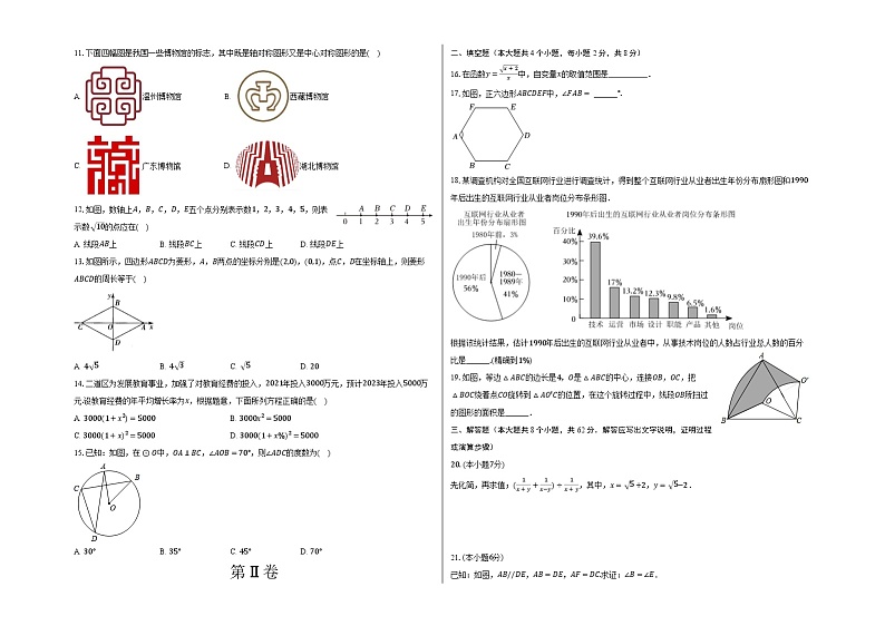 数学（云南卷）（考试版A3）第2页