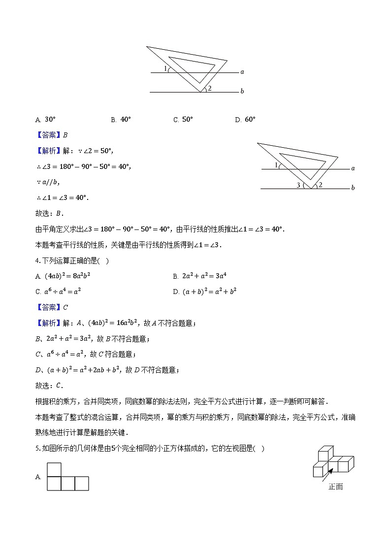 数学（云南卷）（全解全析）第2页