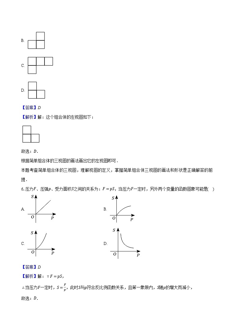 数学（云南卷）（全解全析）第3页