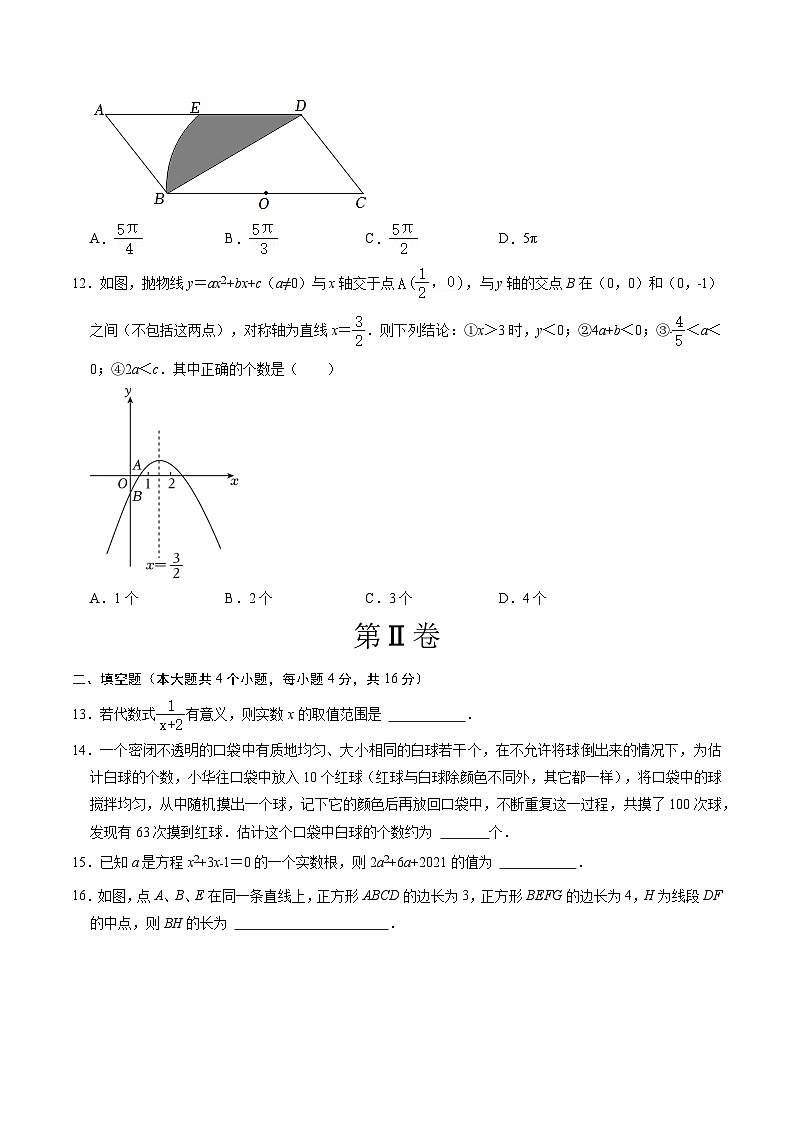 数学（贵州卷）（考试版A4）第3页