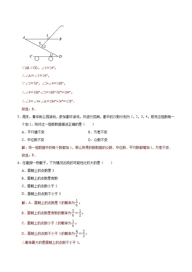 数学（贵州卷）（全解全析）第2页