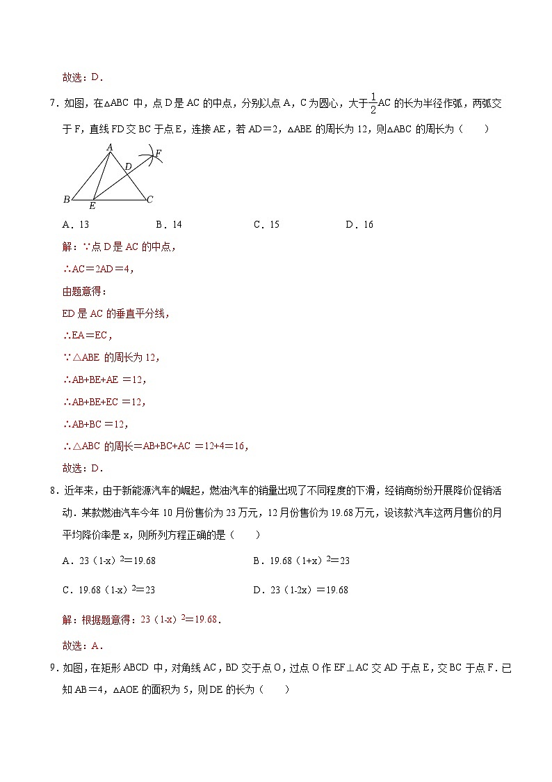 数学（贵州卷）（全解全析）第3页