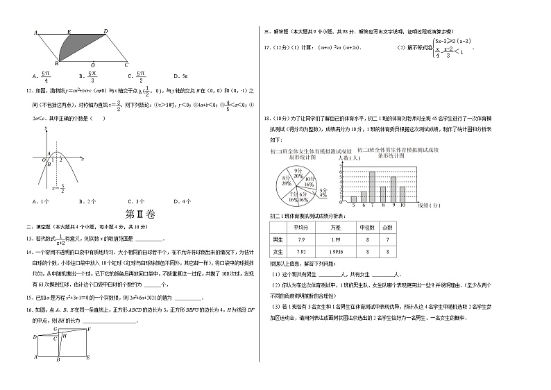 数学（贵州卷）（考试版A3）第2页