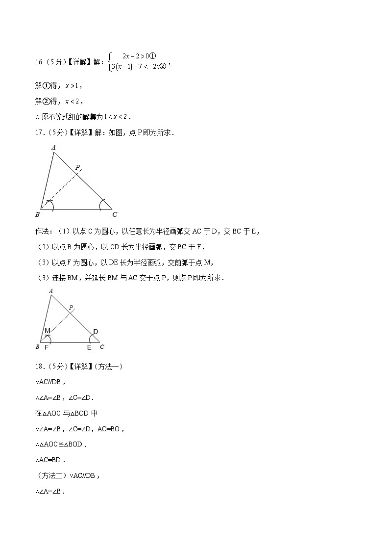 2024年中考数学第二次模拟考试数学试题 陕西卷02