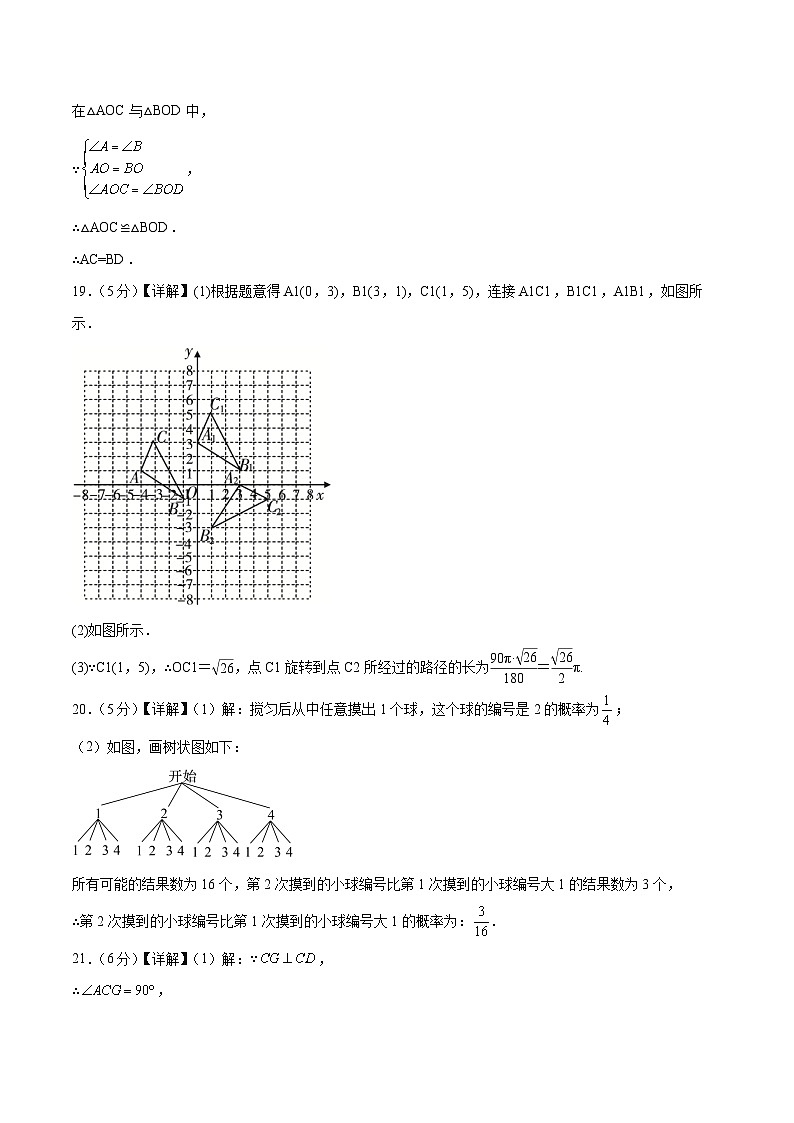 2024年中考数学第二次模拟考试数学试题 陕西卷03