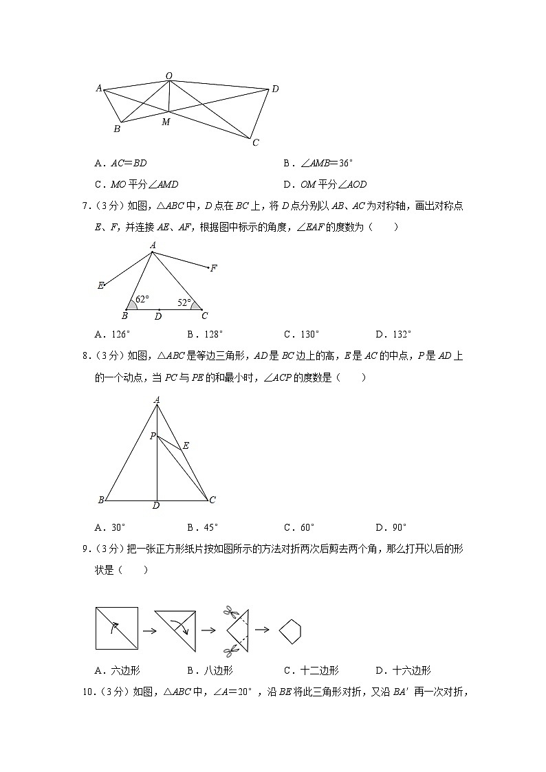 2022-2023学年天津九十中八年级（上）期中数学试卷及答案解析02