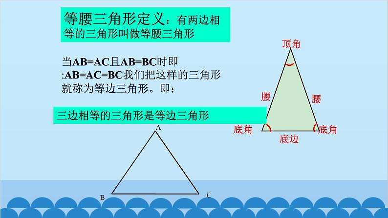 4.1 认识三角形2 北师大版七年级数学下册课件04