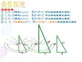4.3 探索三角形全等的条件(2) 北师大版七年级数学下册课件