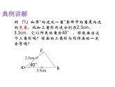 4.3 探索三角形全等的条件(第3课时) 北师大版七年级数学下册课件