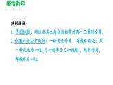 4.4 用尺规作三角形 北师大版七年级数学下册导学课件