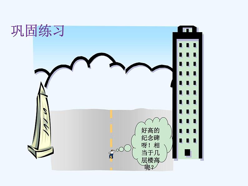 4.5 利用三角形全等测距离 北师大版七年级数学下册课件第8页