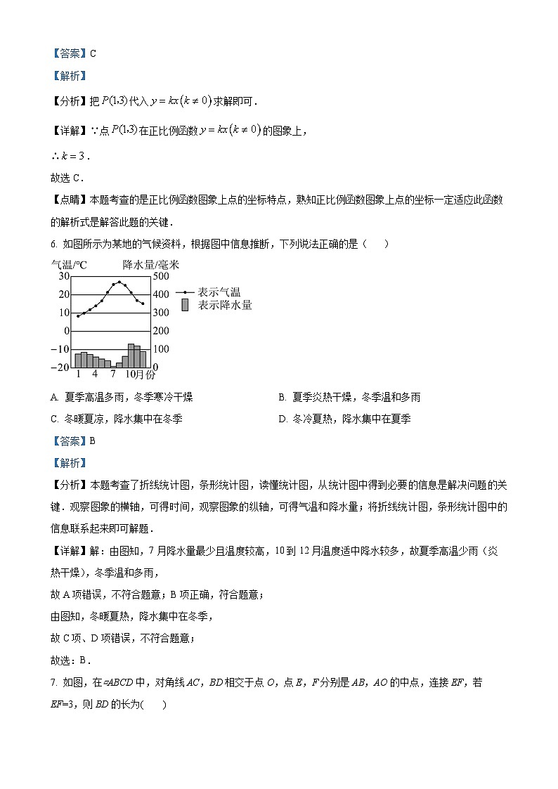 2024年甘肃省陇南市武都区九年级联考中考一模数学试题（原卷版+解析版）03