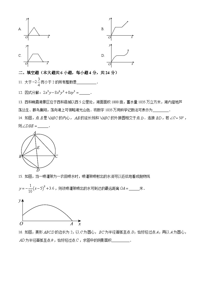 2024年甘肃省陇南市武都区九年级联考中考一模数学试题（原卷版+解析版）03