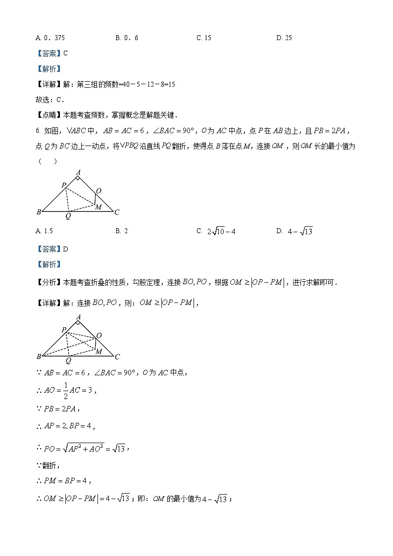 2024年甘肃省武威市凉州区武威第四中学联片教研中考二模数学试题（原卷版+解析版）03
