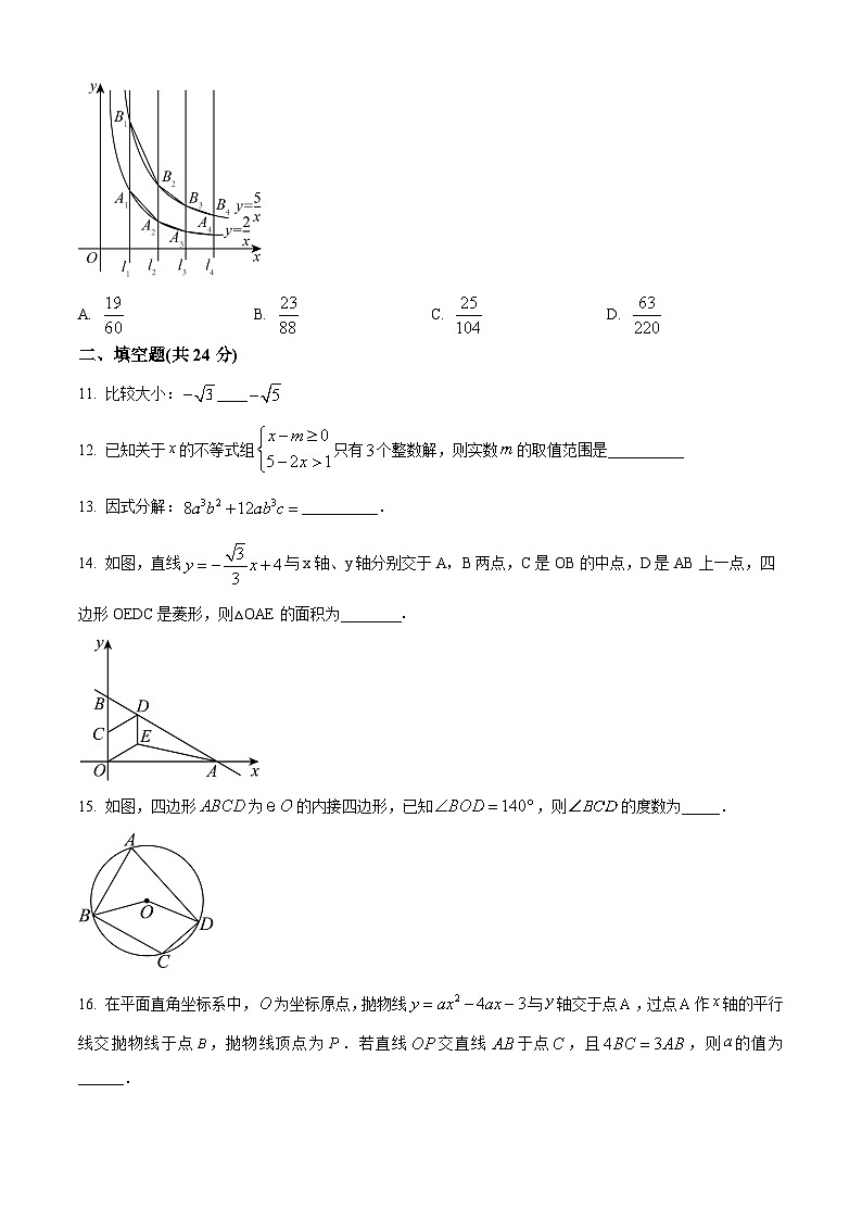 2024年甘肃省武威市凉州区武威第四中学联片教研中考二模数学试题（原卷版+解析版）03