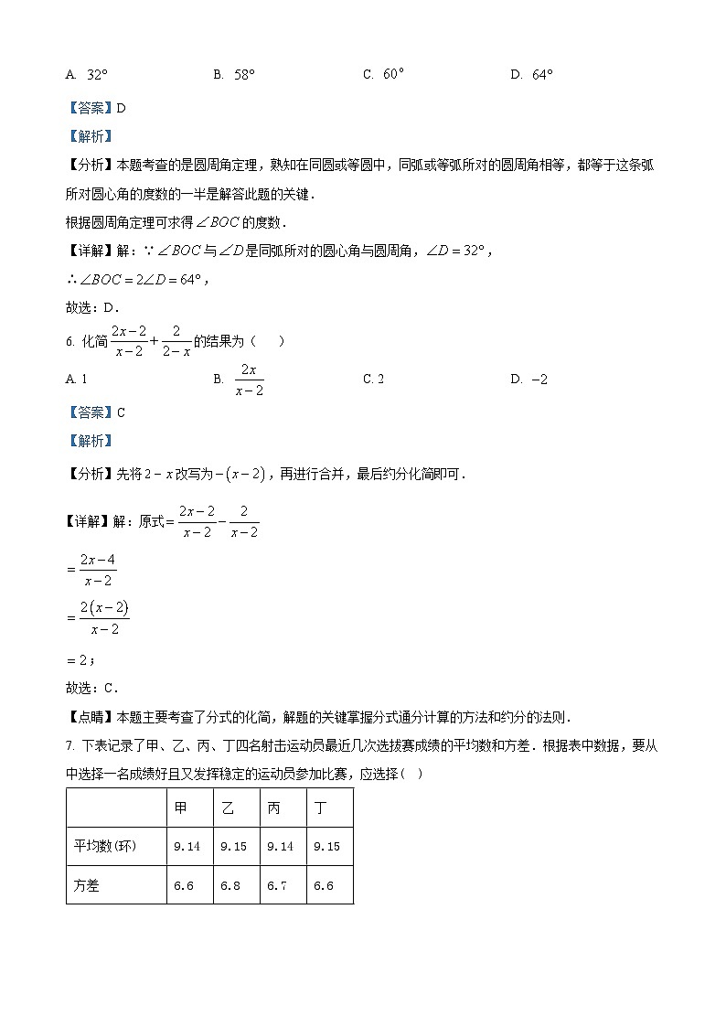 2024年广东省东莞市光明中学中考一模数学试题（原卷版+解析版）03