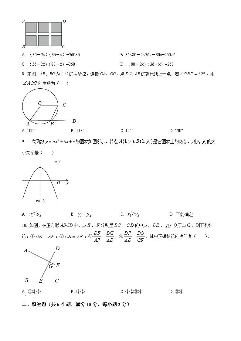 2024年广东省汕头市金平区鮀济中学中考一模数学试题（原卷版+解析版）02