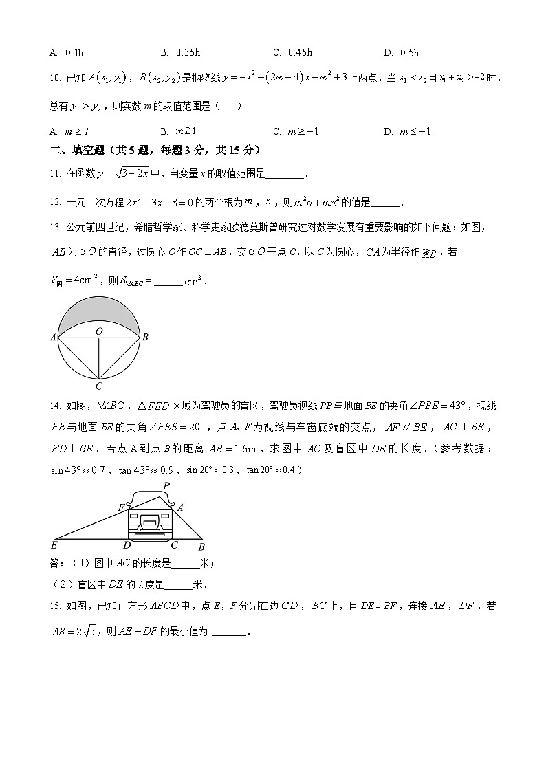 2024年湖北省孝感市云梦县第一中学中考一模数学试题（原卷版+解析版）03
